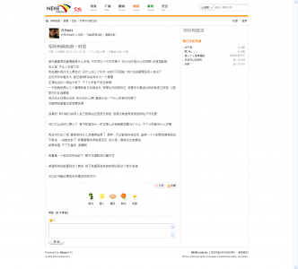 给所有网友的一封信 - 日志 - 代号001- 讷河在线 - 关注讷河,关注nehe_com_cn.png